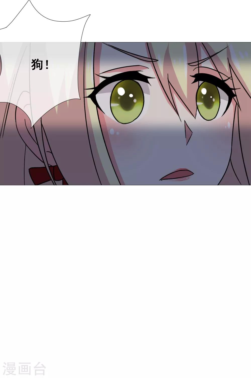 第9话 总裁爱上狗-第10话