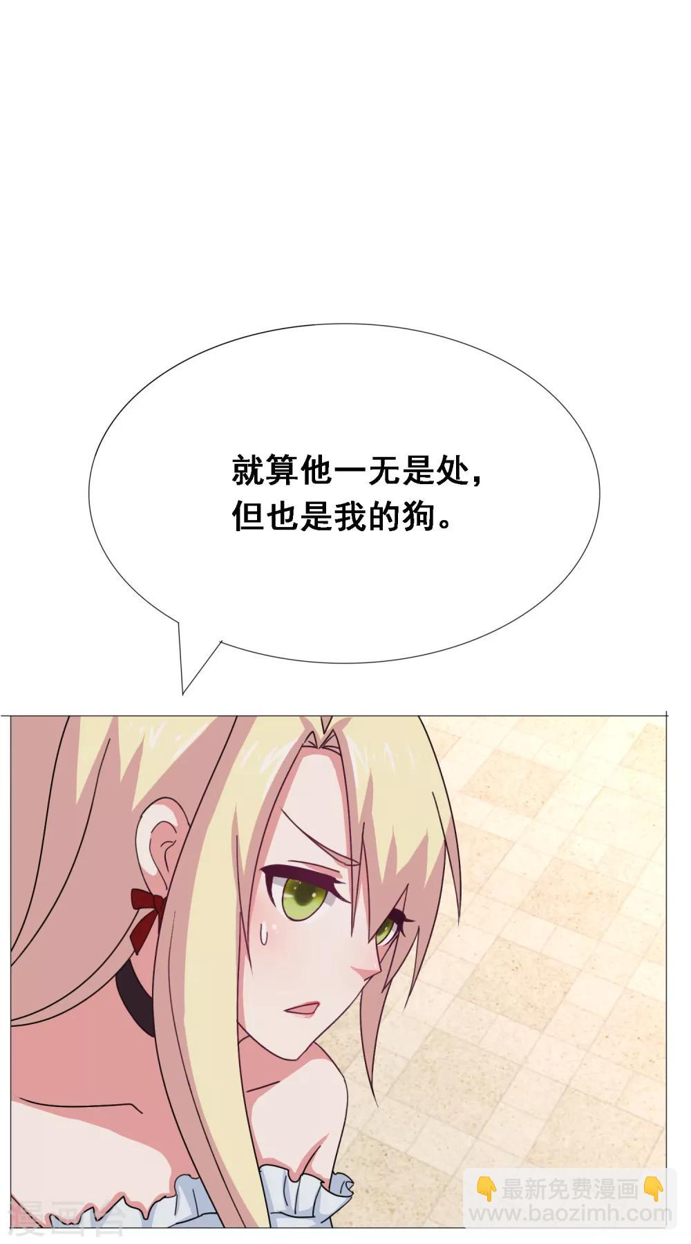 第9话 总裁爱上狗-第10话