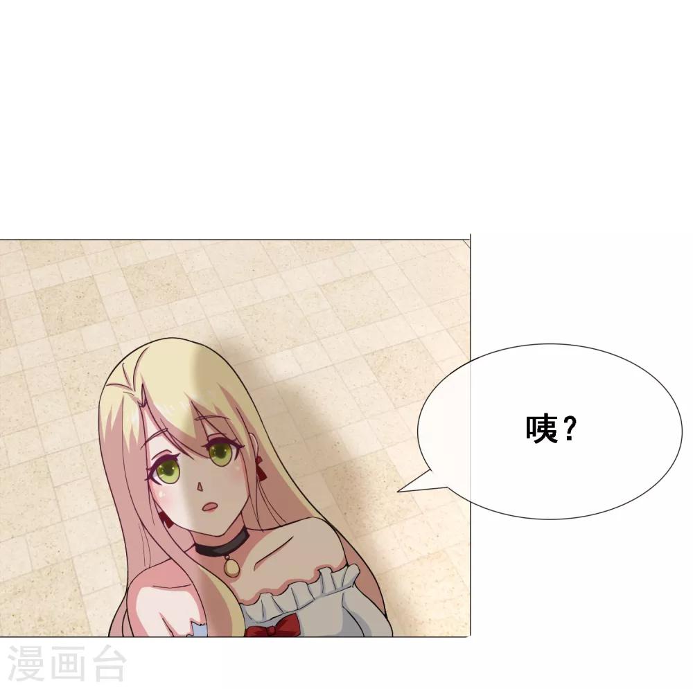 第9话 总裁爱上狗-第10话