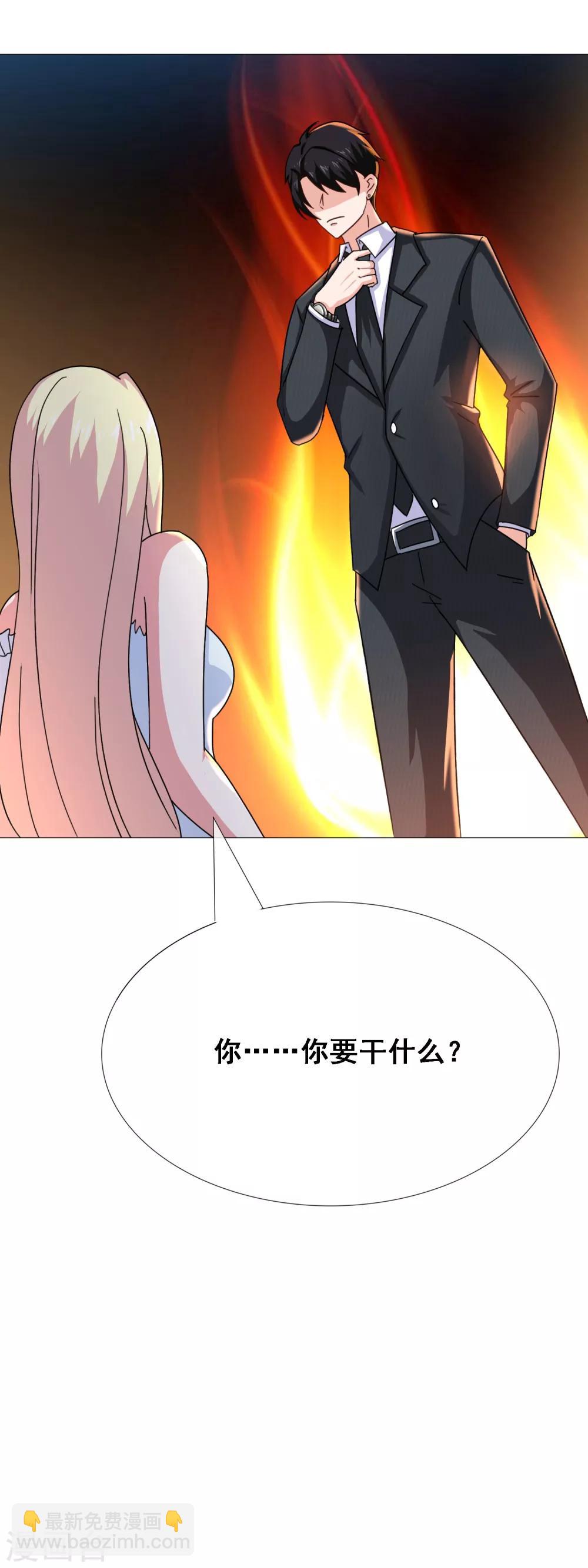 第9话 总裁爱上狗-第10话
