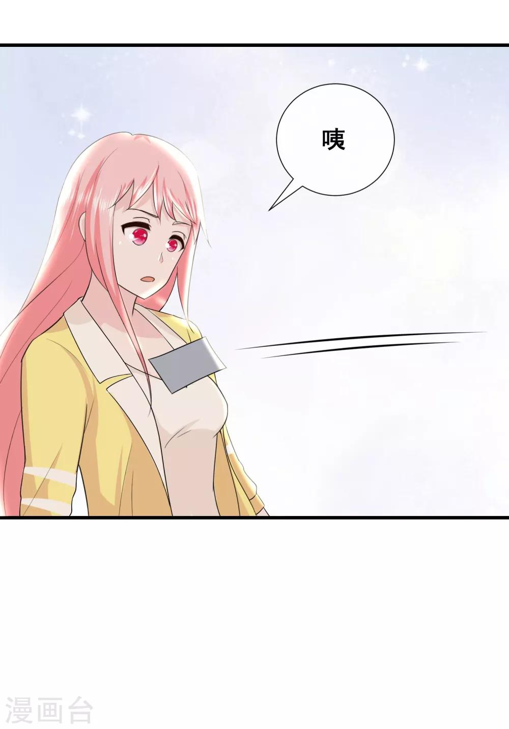 第9话 总裁爱上狗-第10话