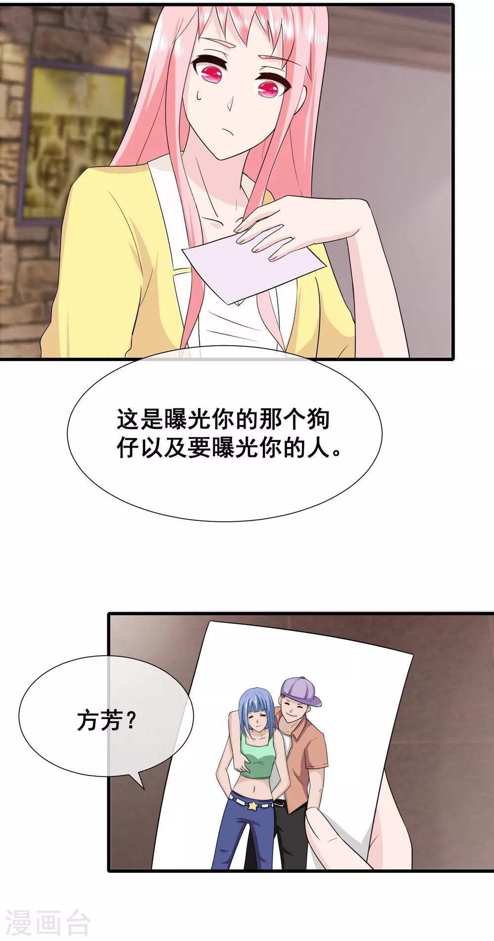 第9话 总裁爱上狗-第10话