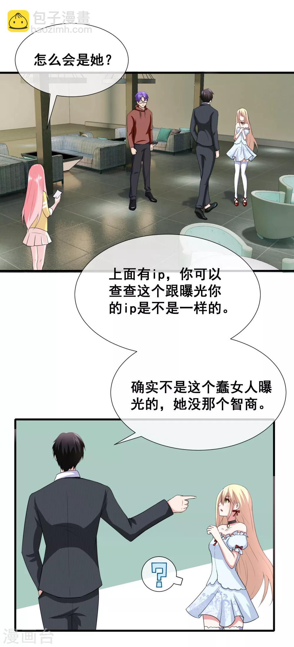 第9话 总裁爱上狗-第10话