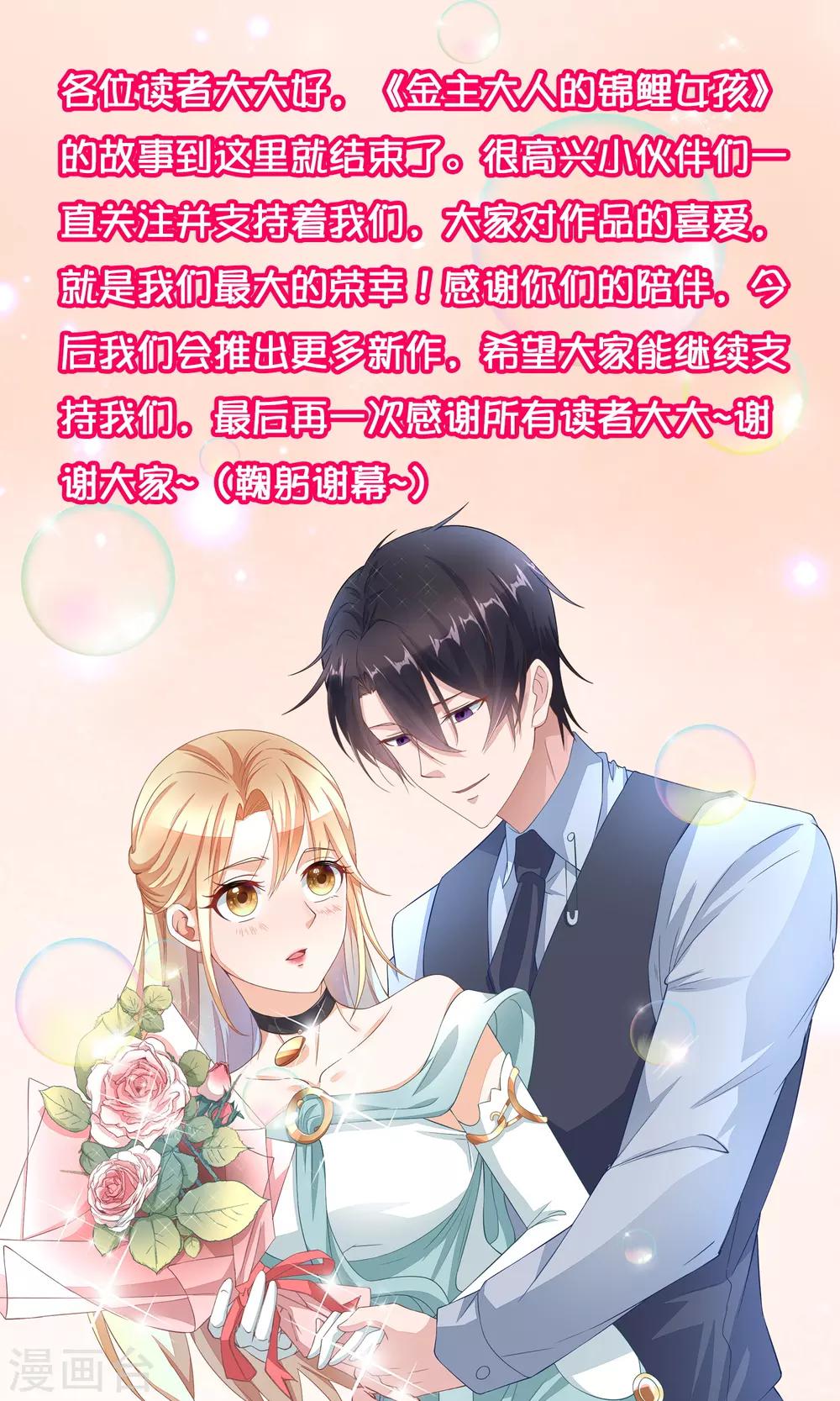 最终话 两个男人都有毒-第92话