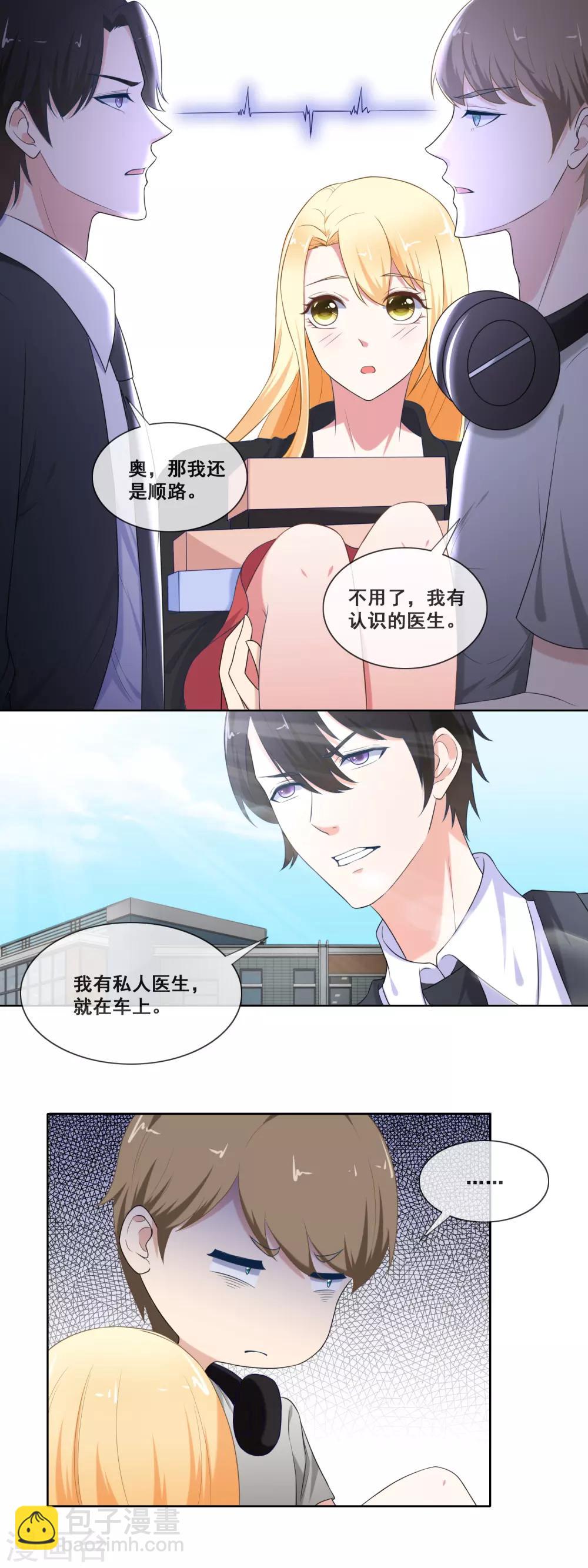 最终话 两个男人都有毒-第92话