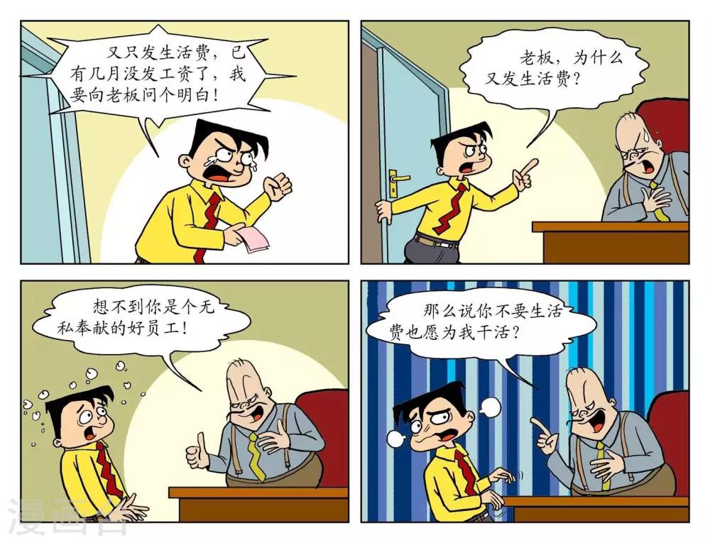 第二十二话  无私奉献-第22话