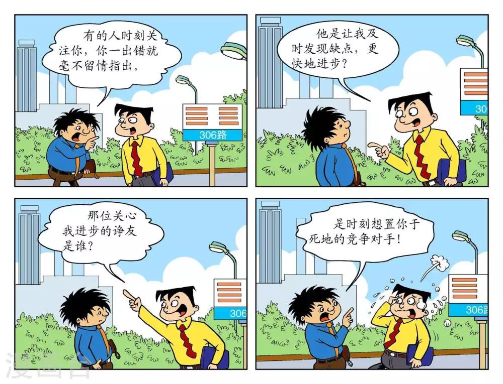 第58话  净友是谁-第58话