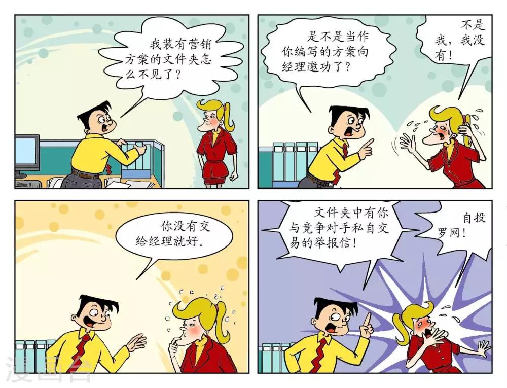 第86话  没有就好-第86话
