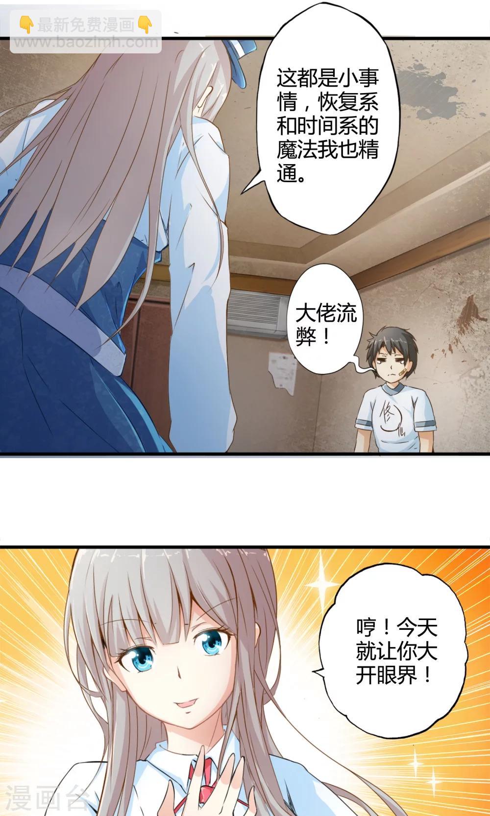 第2话 魔法的威力-第2话