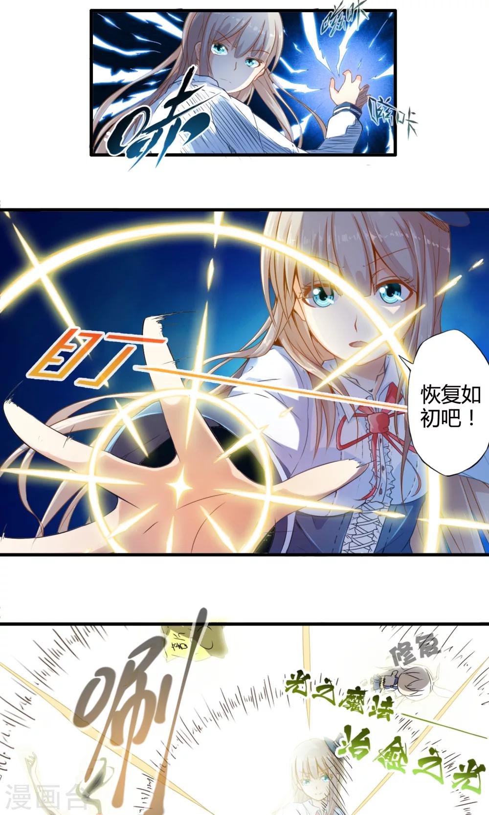 第2话 魔法的威力-第2话
