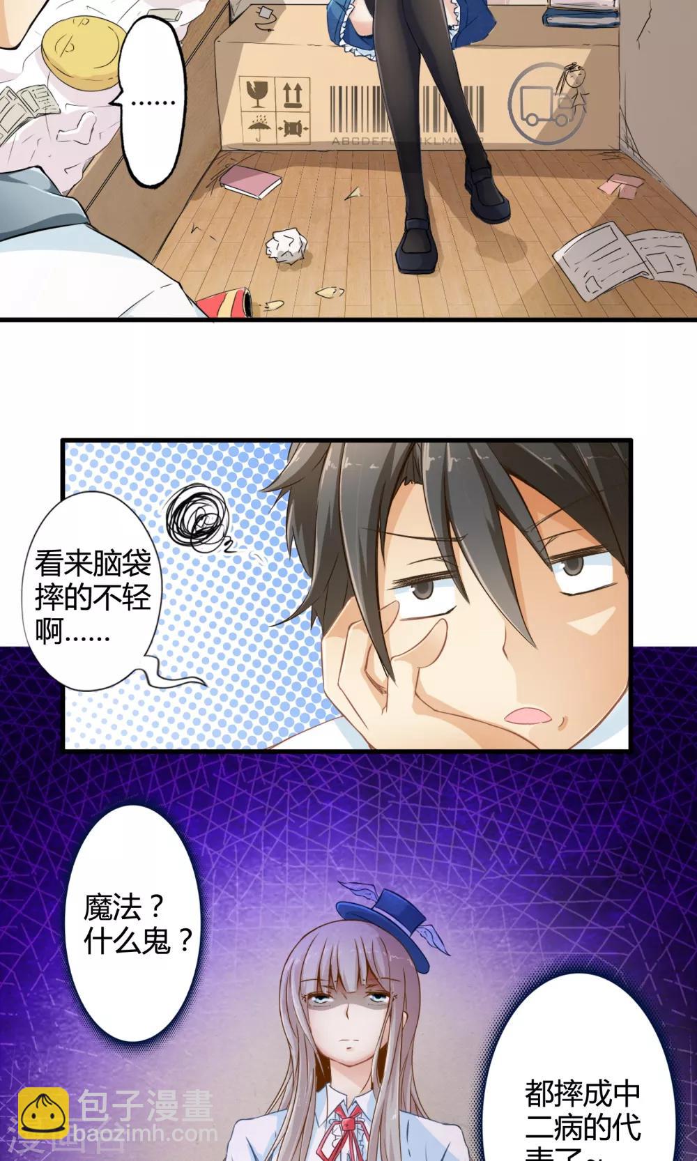 第2话 魔法的威力-第2话
