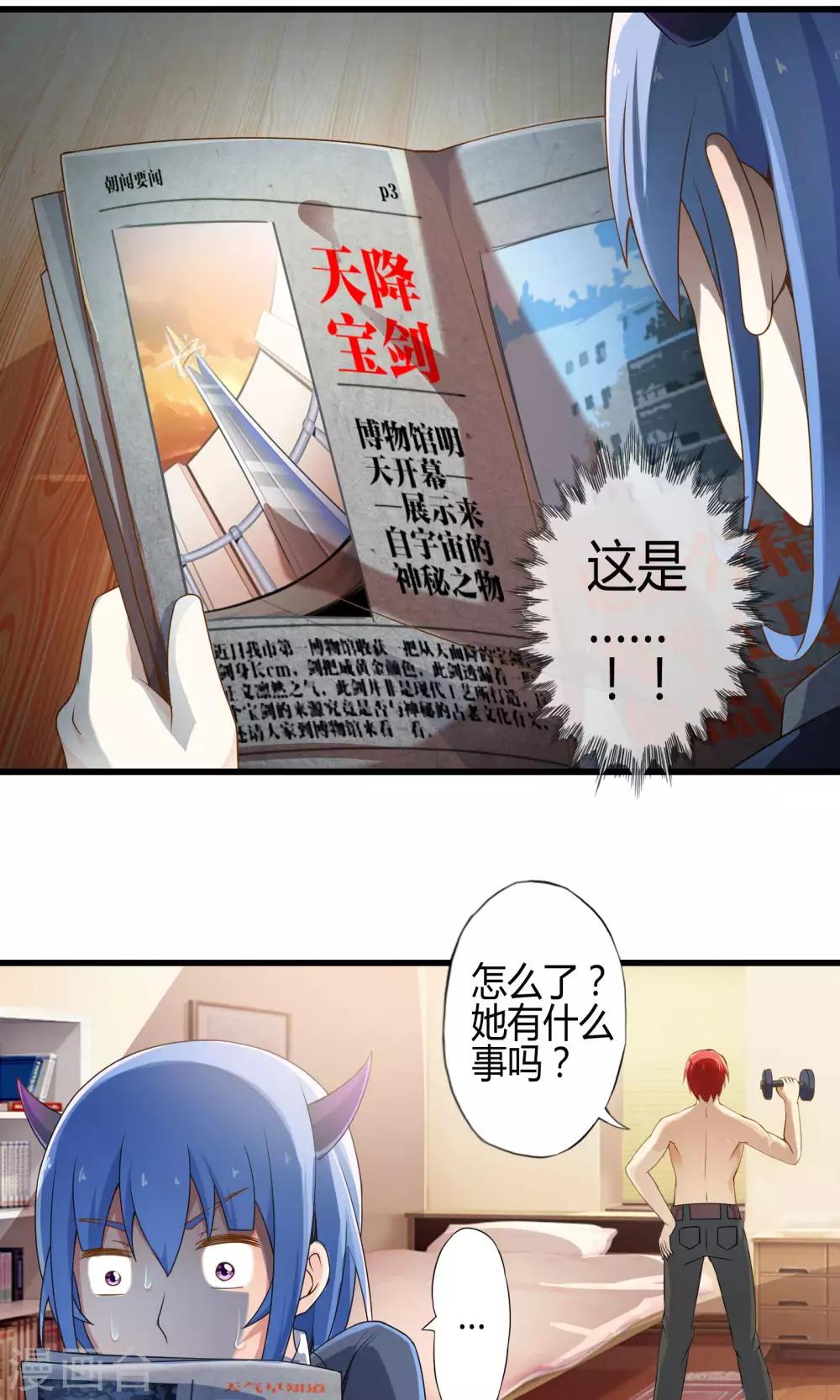 第11话 会飞的情报-第12话
