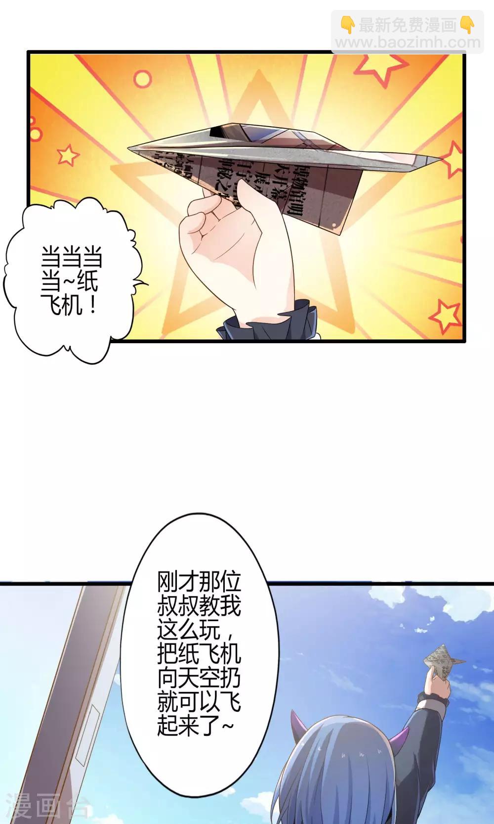 第11话 会飞的情报-第12话