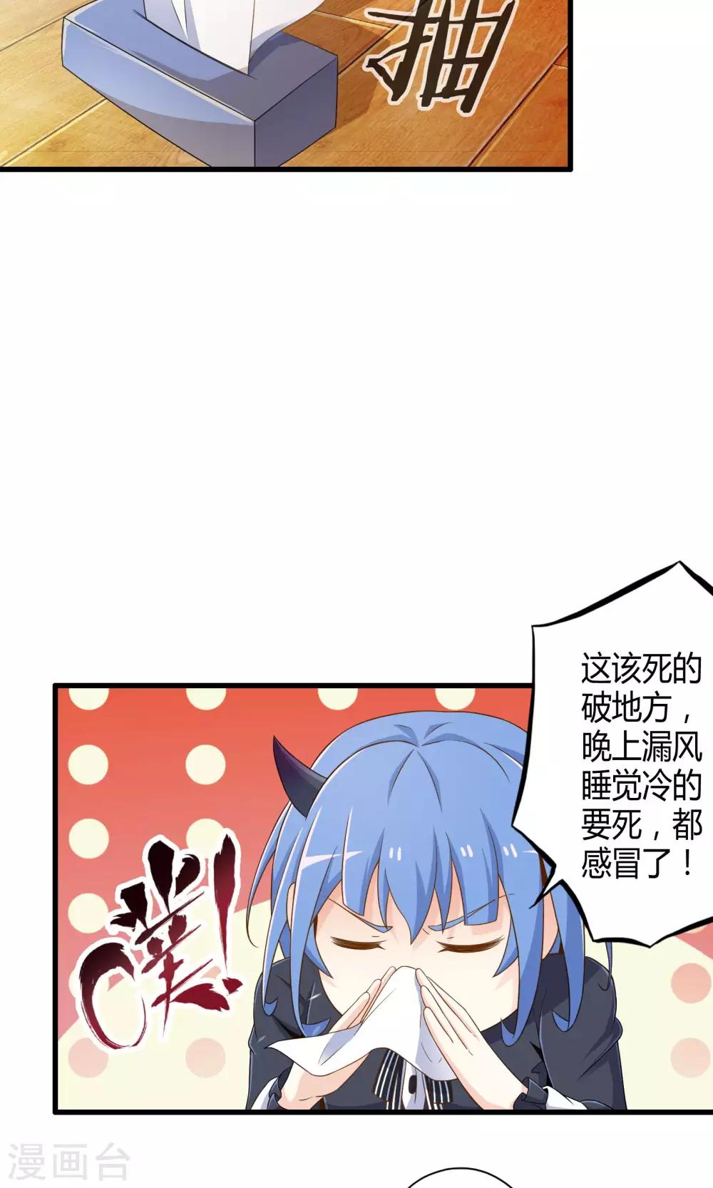 第11话 会飞的情报-第12话