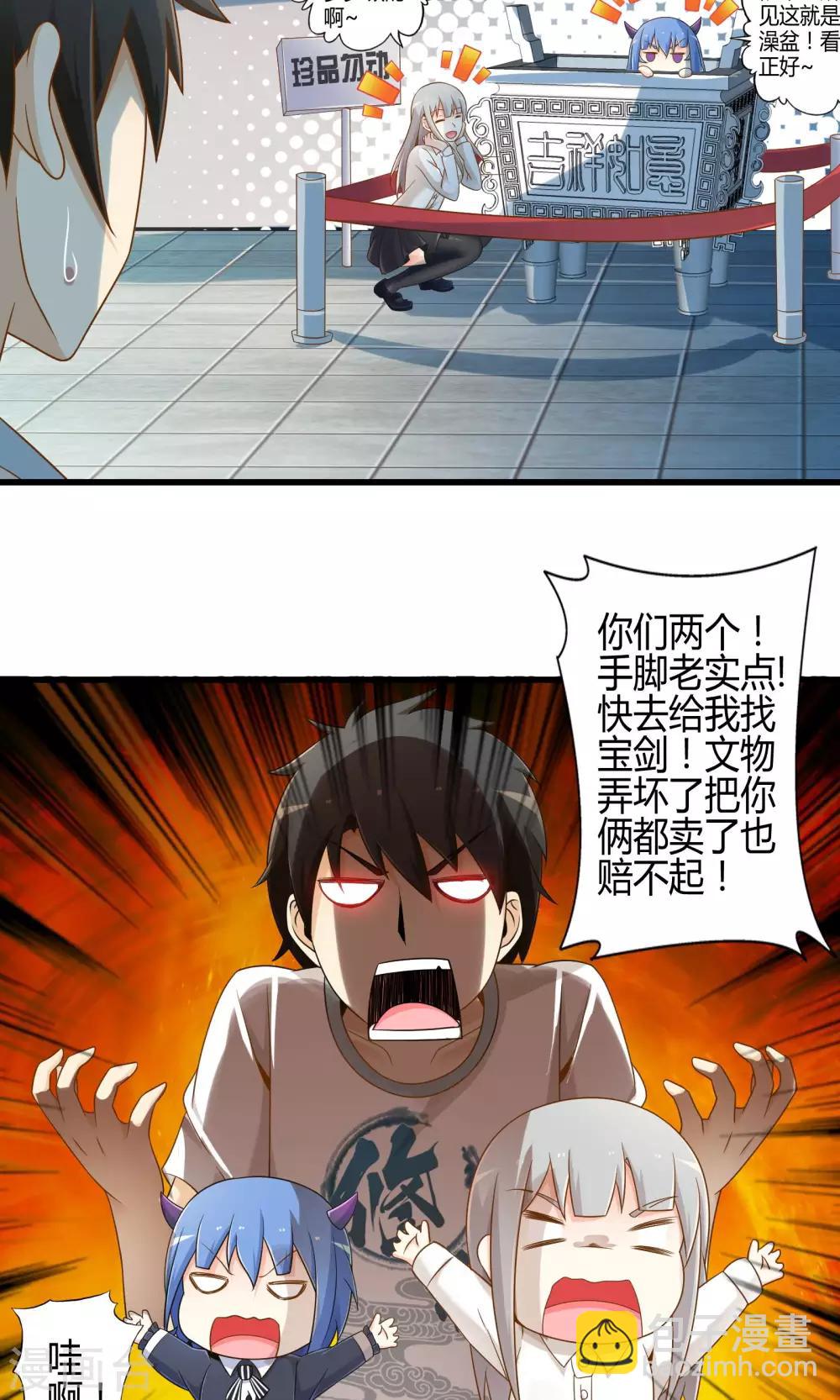 第13话 魔王的召唤-第14话