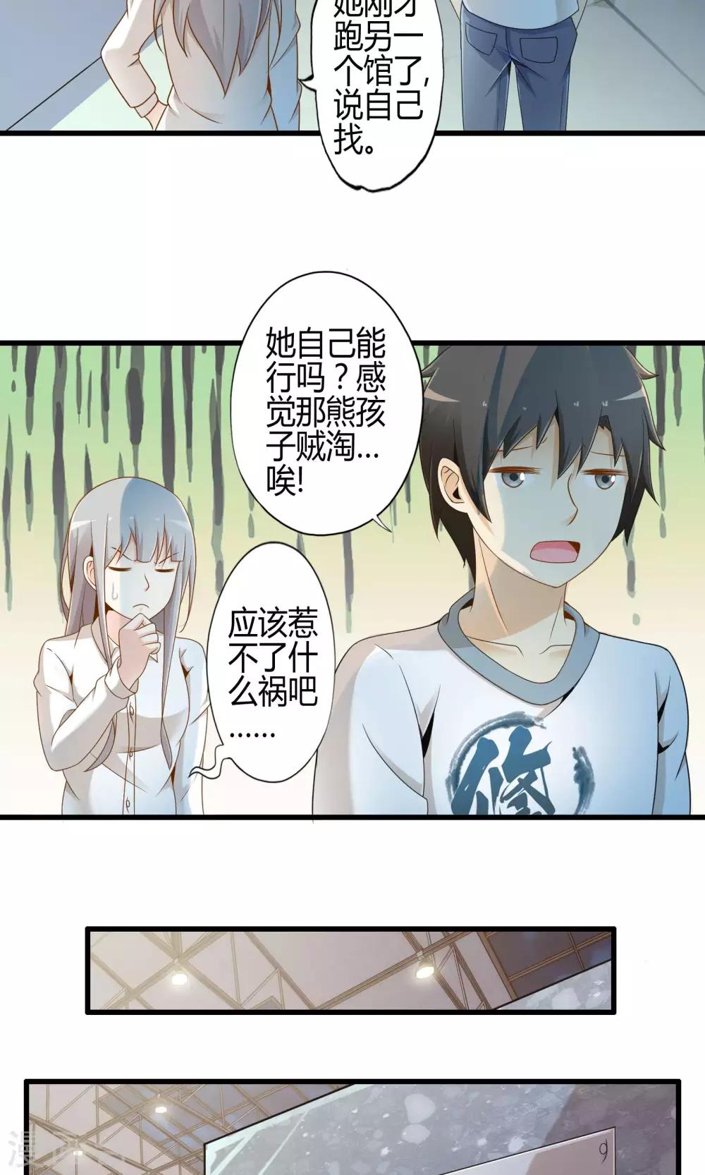 第13话 魔王的召唤-第14话