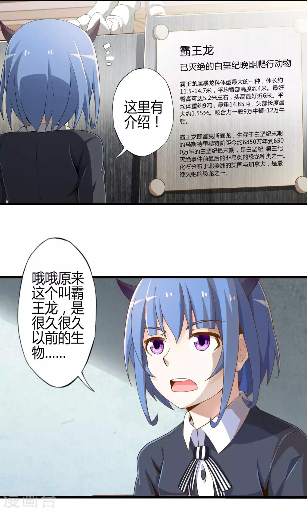 第13话 魔王的召唤-第14话