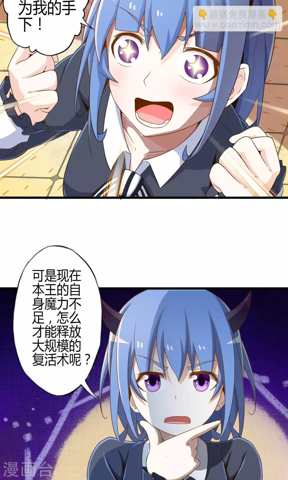 第13话 魔王的召唤-第14话