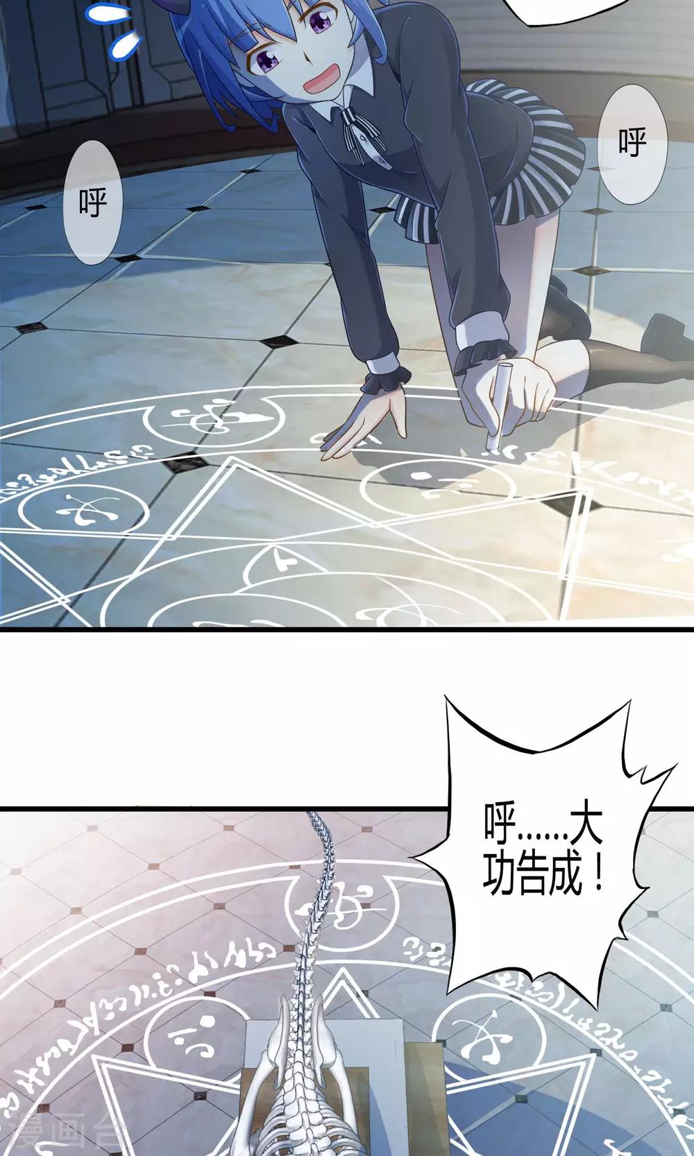 第13话 魔王的召唤-第14话