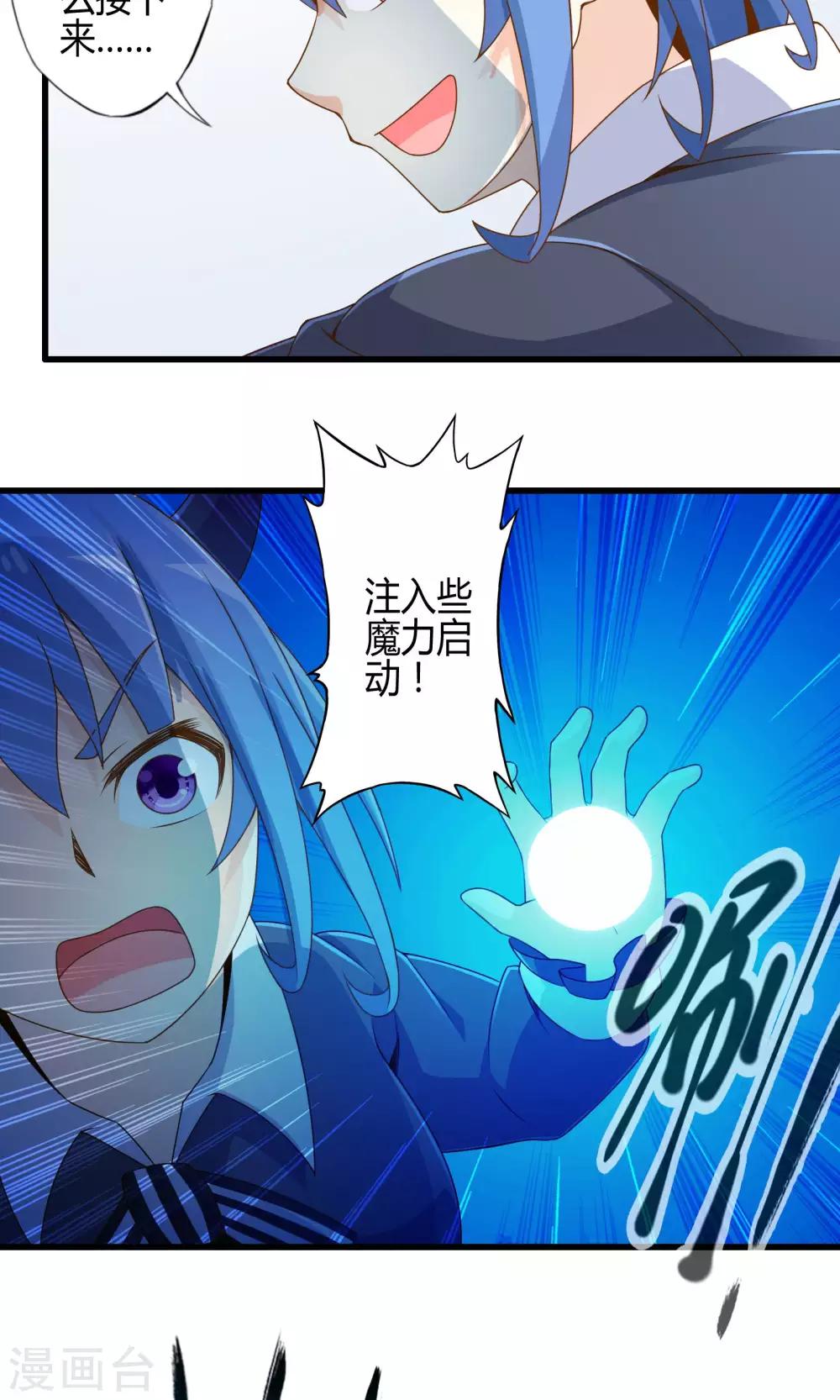 第13话 魔王的召唤-第14话