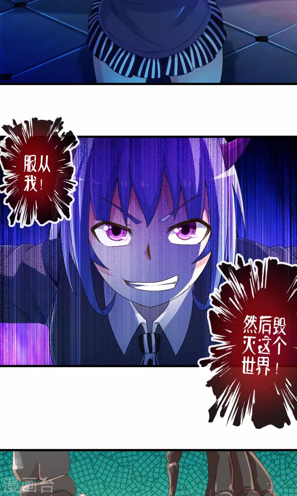 第13话 魔王的召唤-第14话