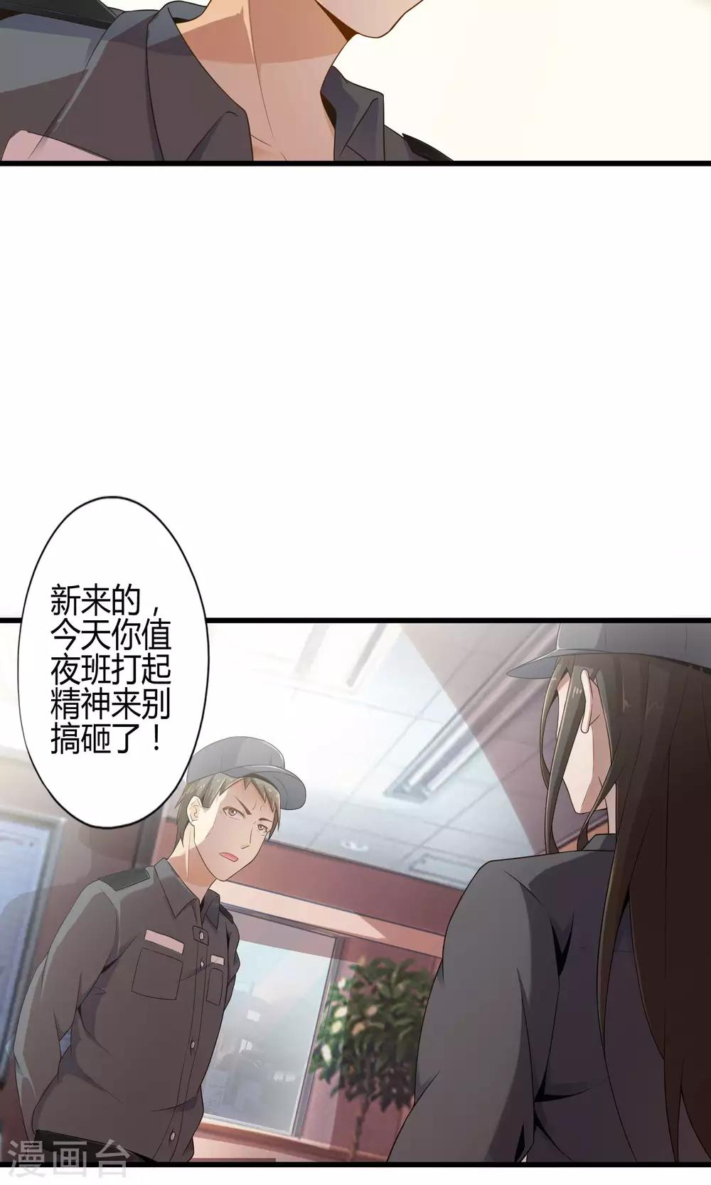 第13话 魔王的召唤-第14话