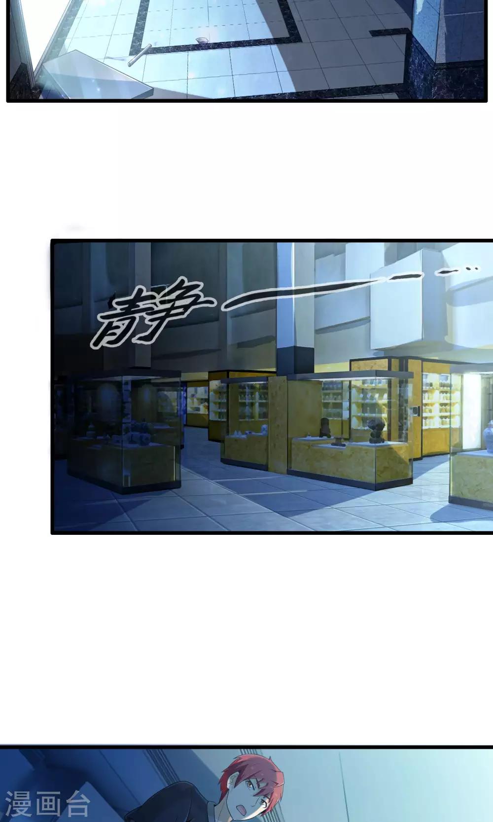第13话 魔王的召唤-第14话