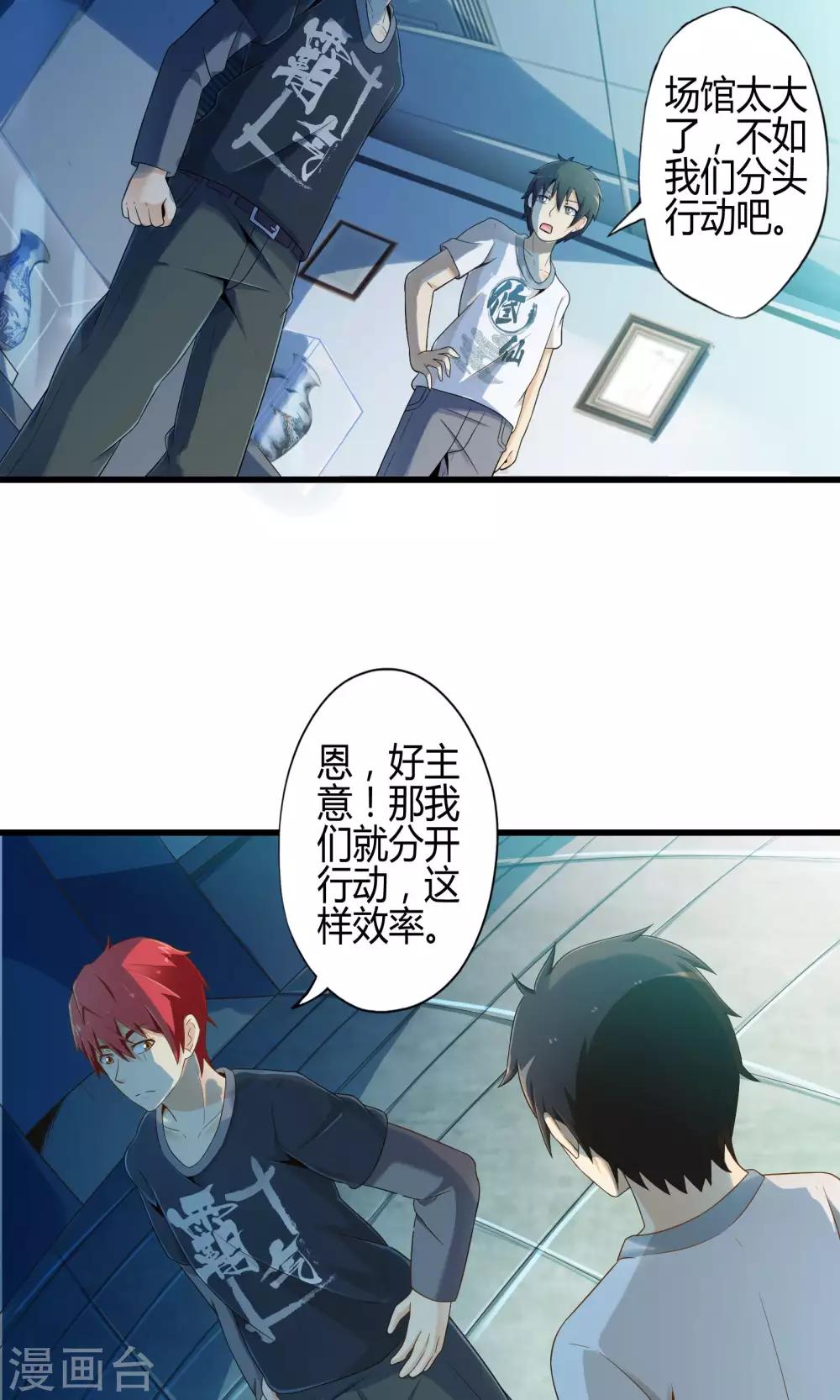 第13话 魔王的召唤-第14话