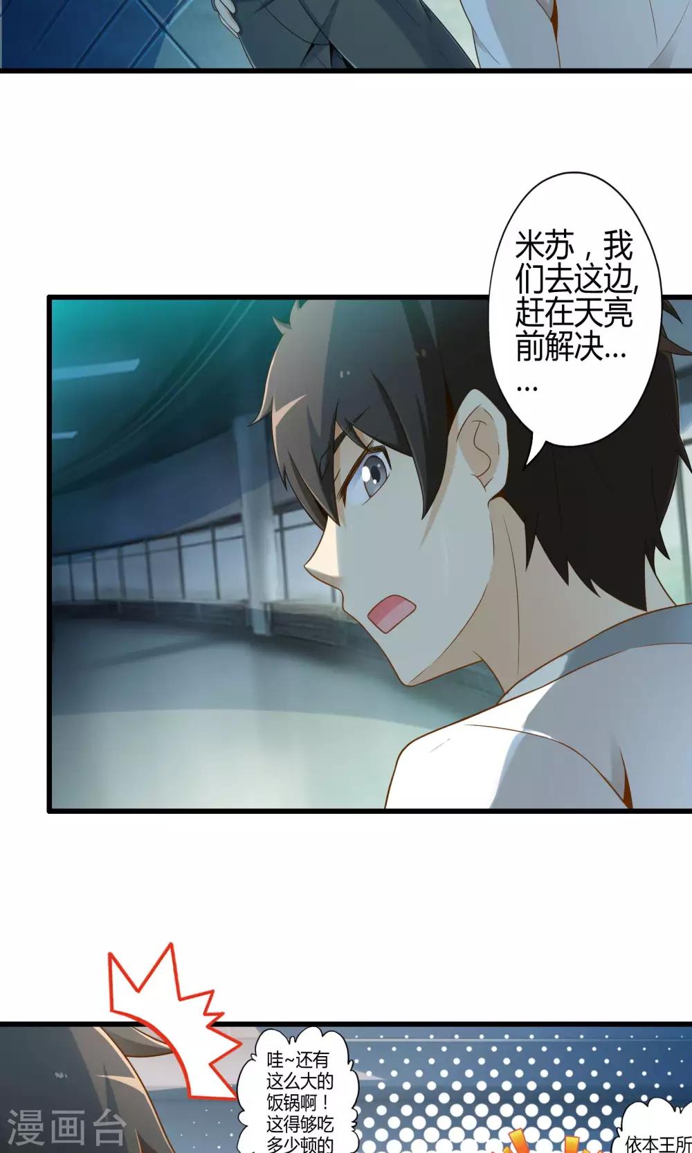 第13话 魔王的召唤-第14话