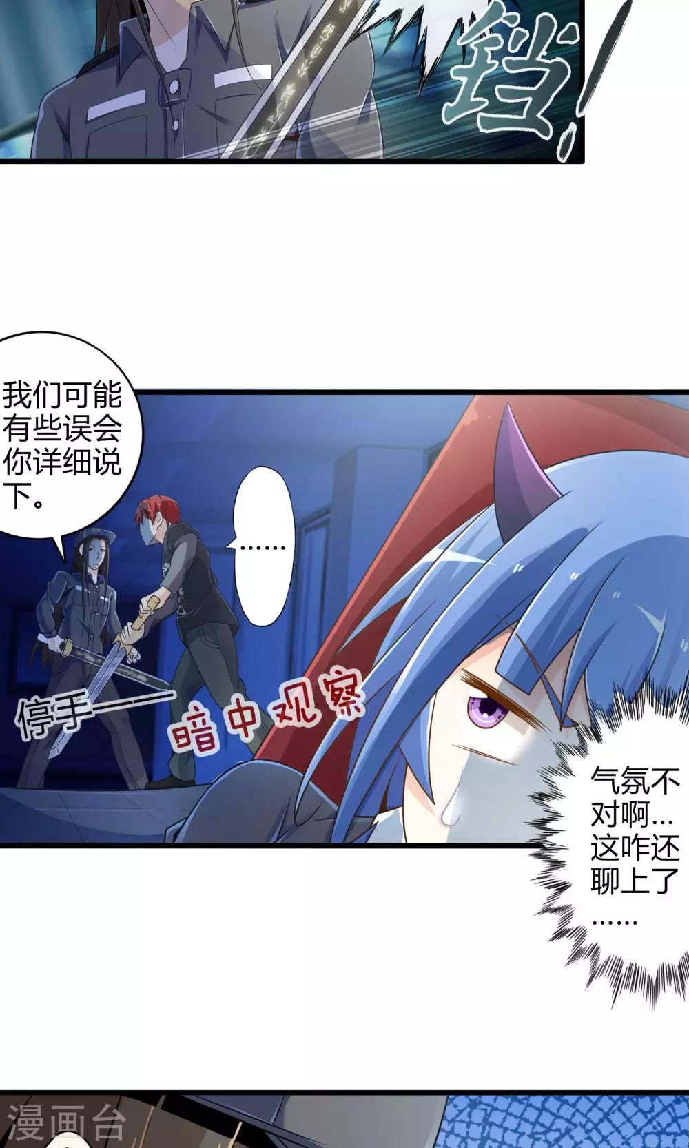 第15话 博物馆之战1-第16话