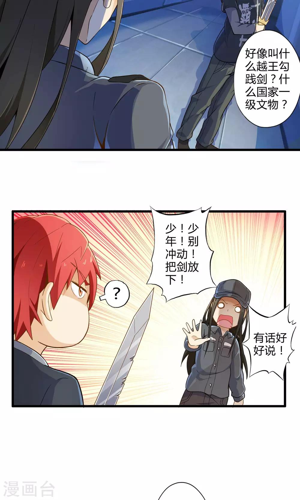 第15话 博物馆之战1-第16话