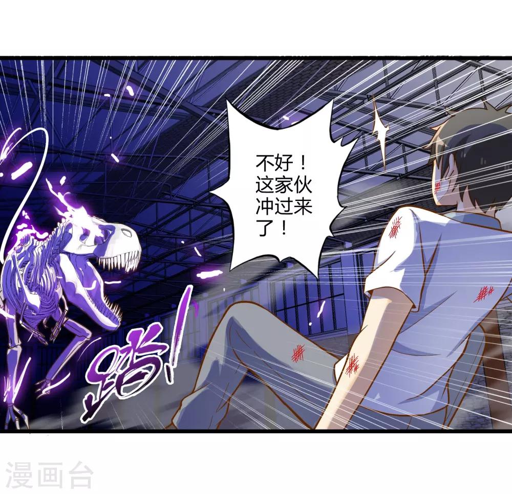 第17话 博物馆之战3-第20话