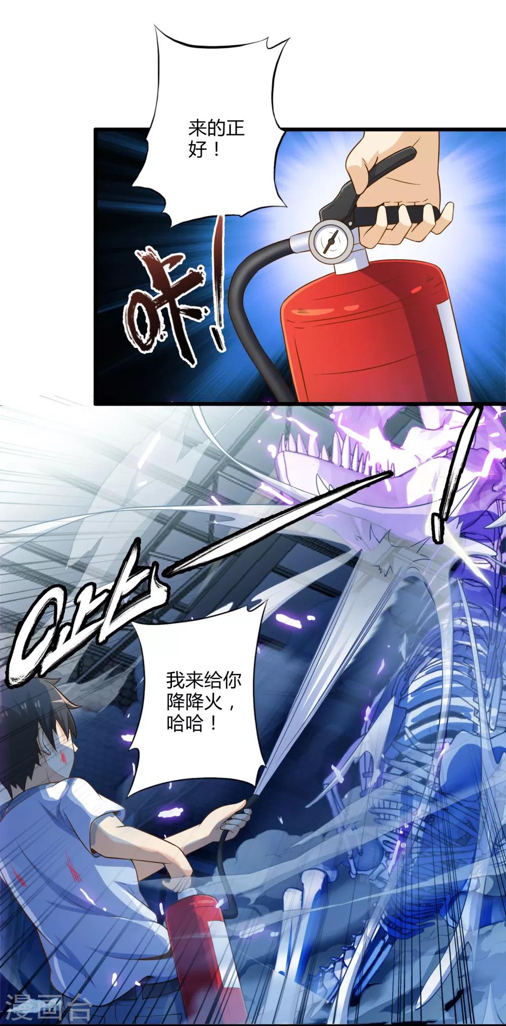 第17话 博物馆之战3-第20话