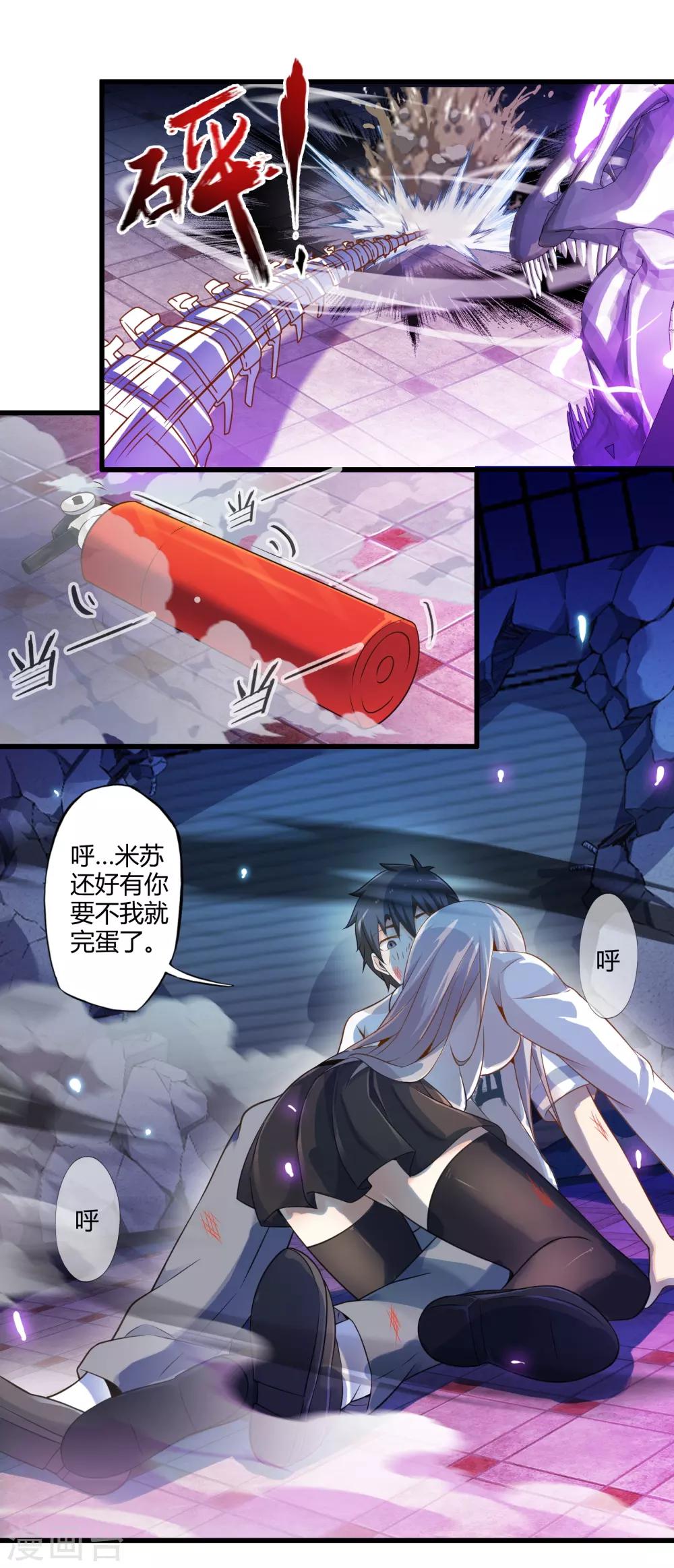 第17话 博物馆之战3-第20话