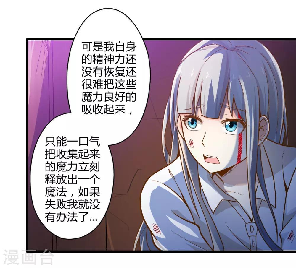 第17话 博物馆之战3-第20话