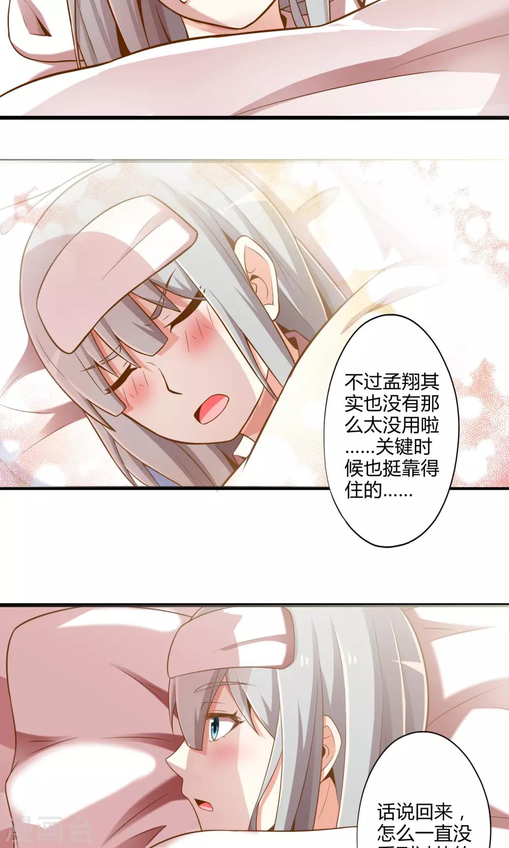 第19话 新的危机-第22话