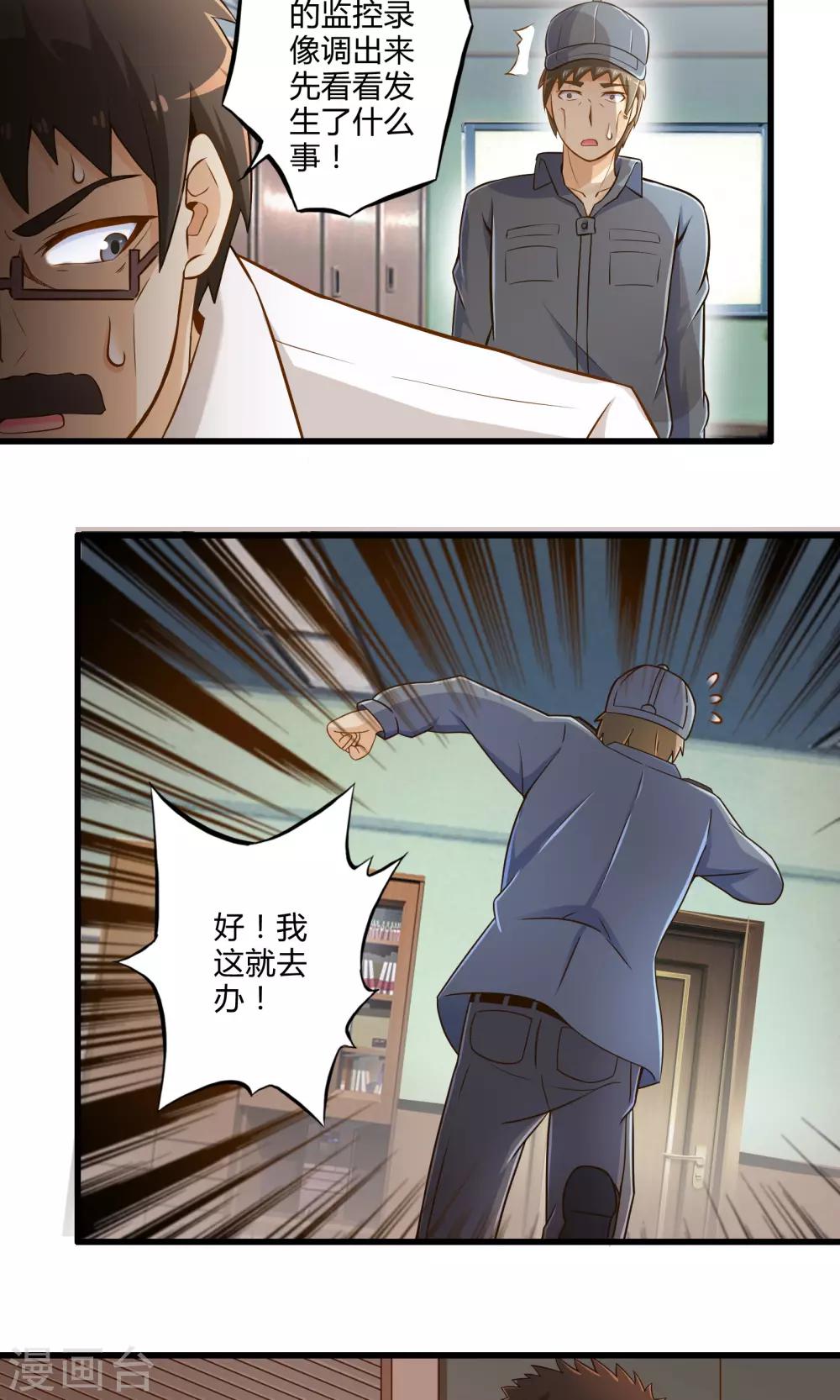 第19话 新的危机-第22话