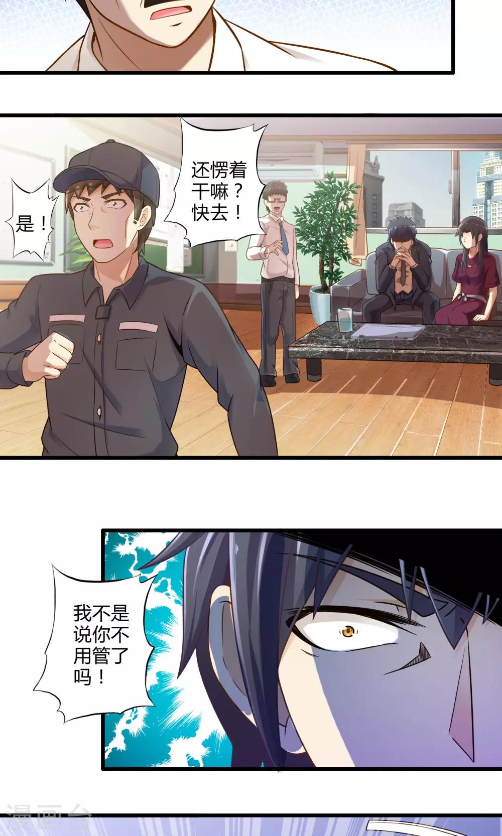第19话 新的危机-第22话