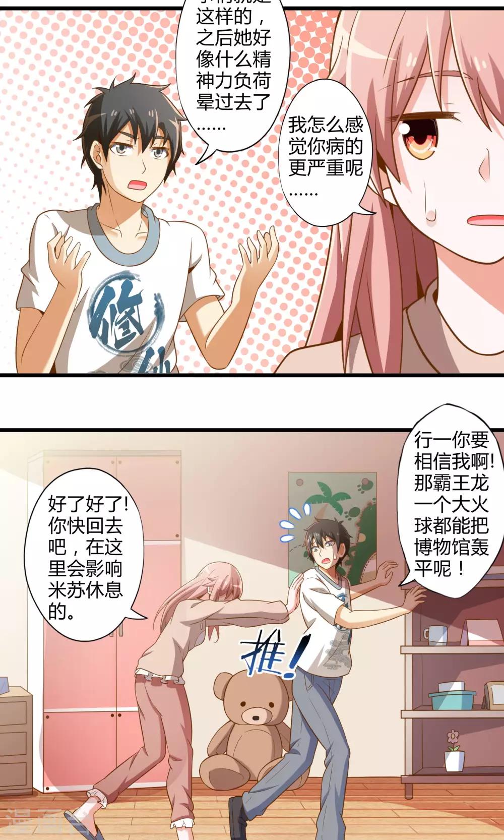 第19话 新的危机-第22话