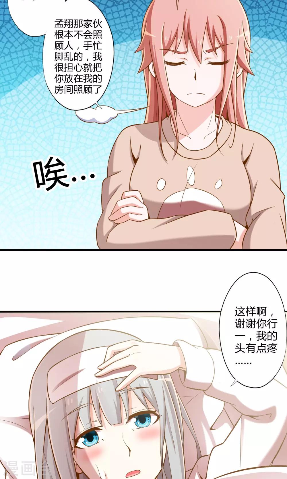 第19话 新的危机-第22话