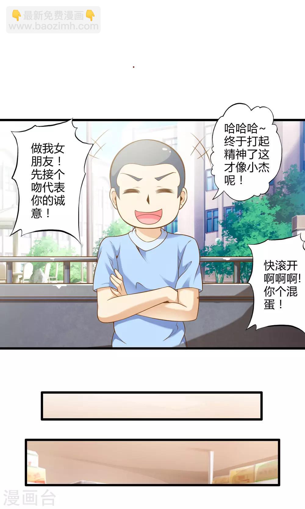 第21话 魔王的烦恼-第24话