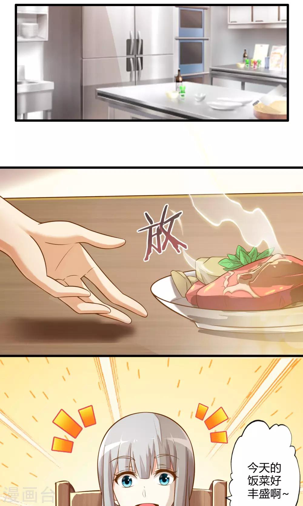 第21话 魔王的烦恼-第24话