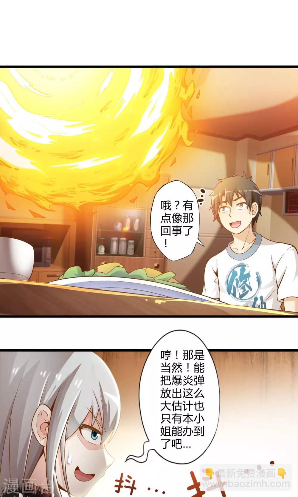 第21话 魔王的烦恼-第24话
