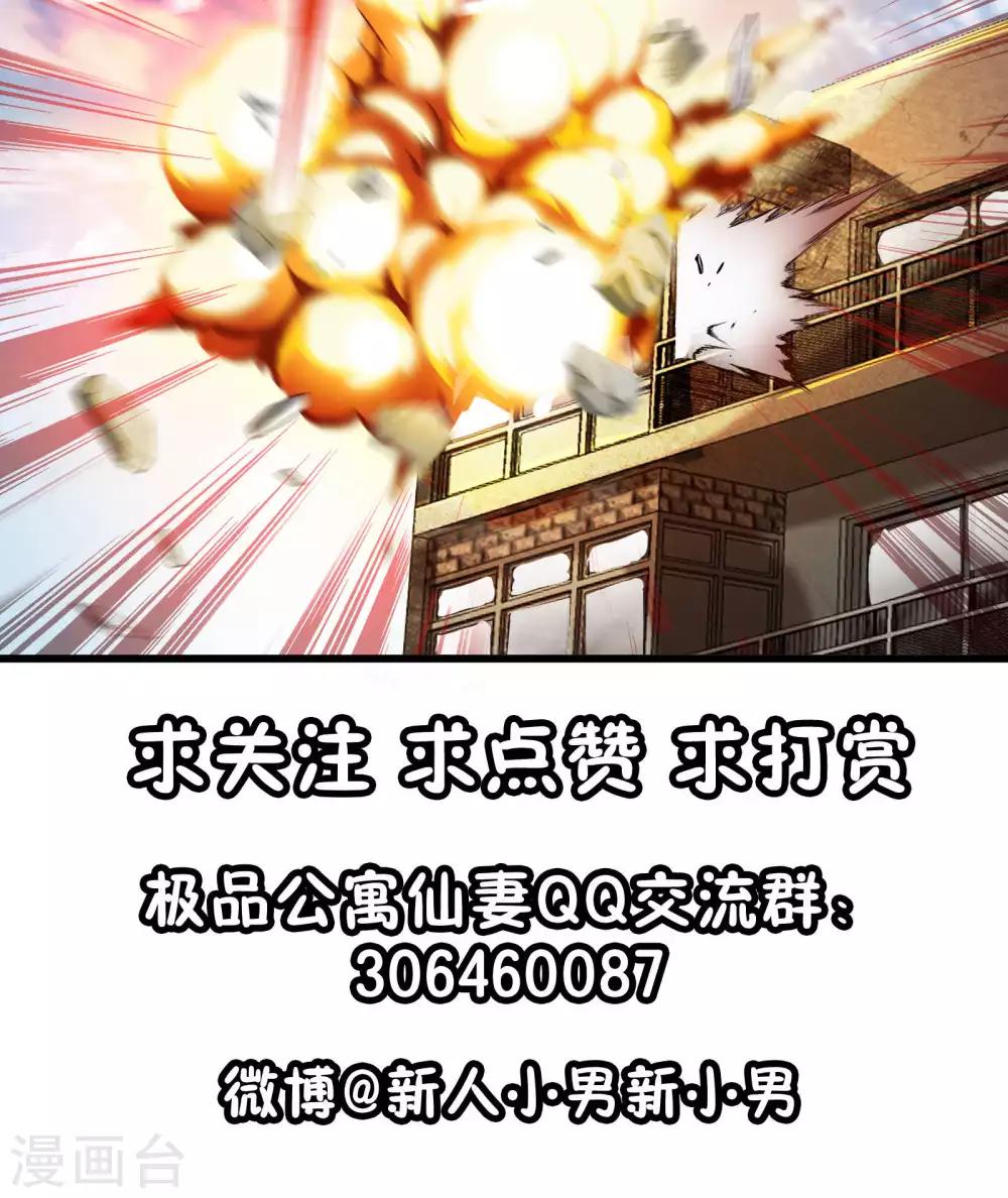 第21话 魔王的烦恼-第24话