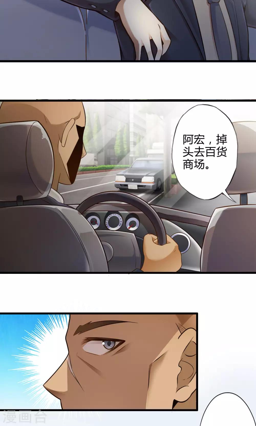 第22话 另一位魔法使-第26话