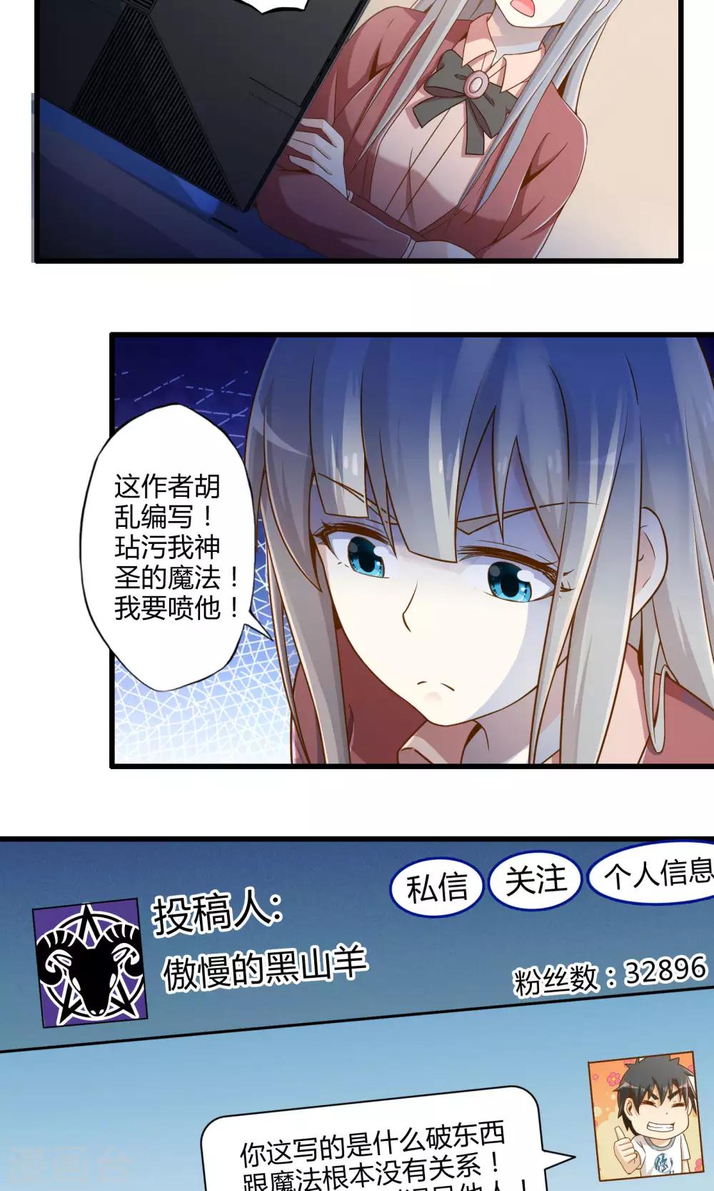 第22话 另一位魔法使-第26话