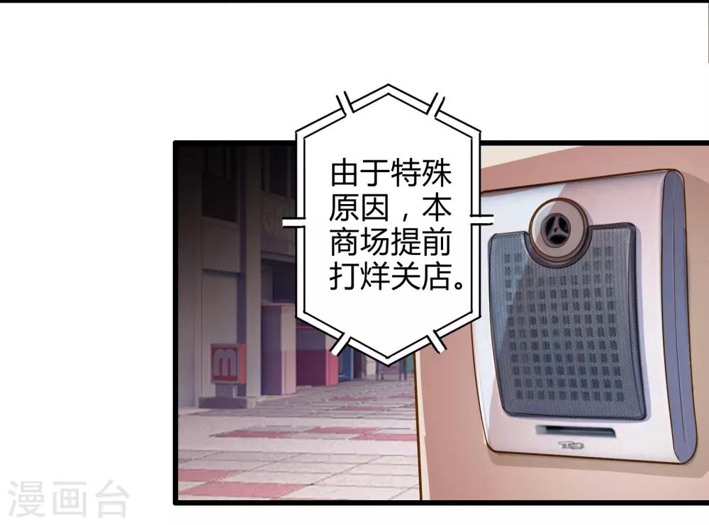 第24话 寻找黑山羊-第28话