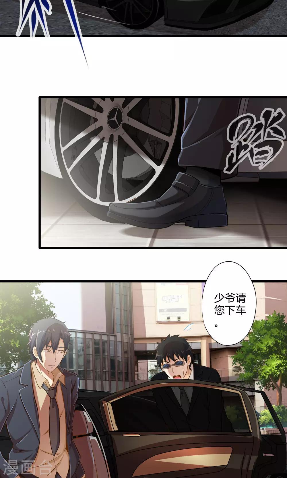 第26话 诅咒灵验-第30话