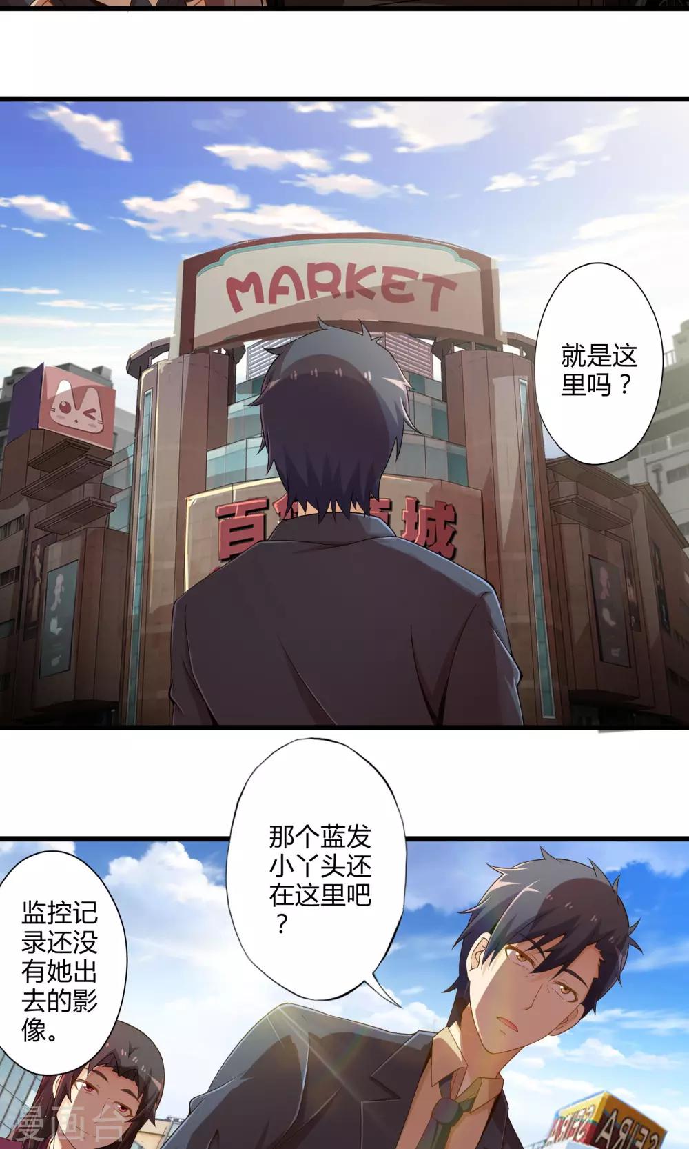 第26话 诅咒灵验-第30话