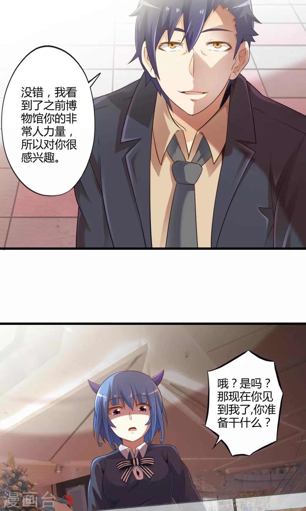 第26话 诅咒灵验-第30话